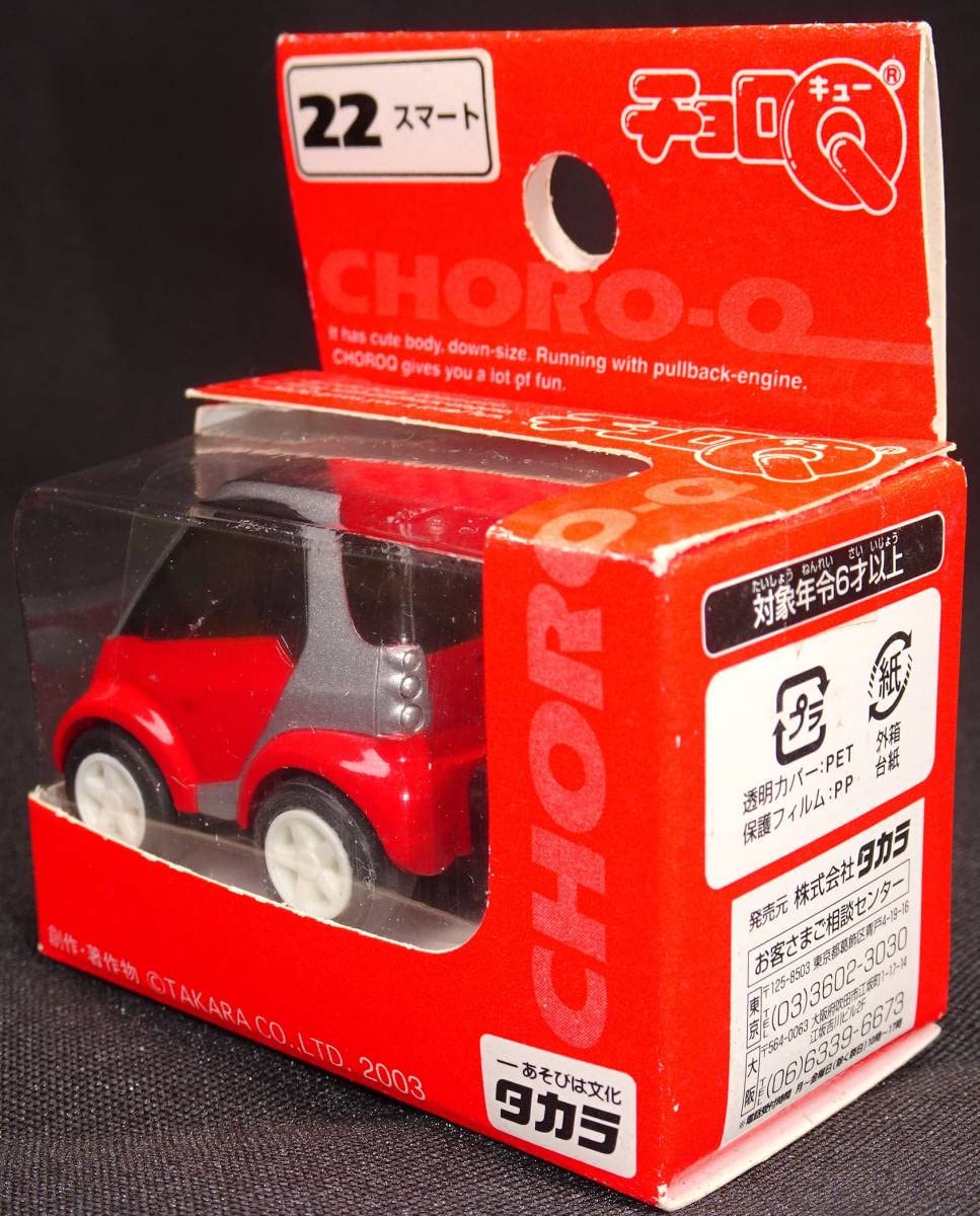 Amazon.co.jp: チョロQ スマート スタンダードシリーズ No.22 : おもちゃ